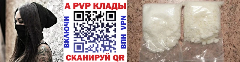 Alpha PVP Crystall  Медногорск 