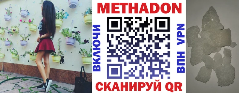 МЕТАДОН кристалл  Медногорск 